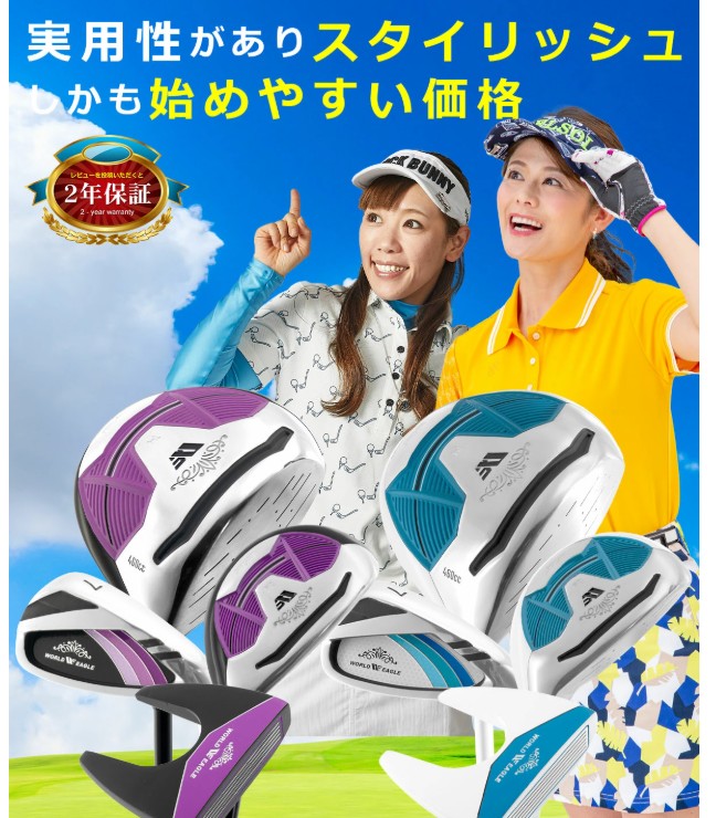 WORLD EAGLE 初心者向け 女性用 ゴルフクラブセット 右利き用 6本 Amazon.co.jp: WORLD EAGLE 初心者向け 女性用 ゴルフクラブ
